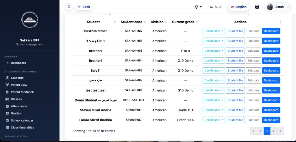 قائمة الطلاب — Certificates & Student file